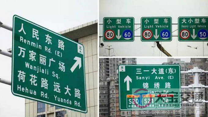 镇江高速反光标牌生产厂家|高速公路标志牌加工厂家 